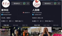 抖音爆料新闻视频,揭秘热门新闻背后的真相